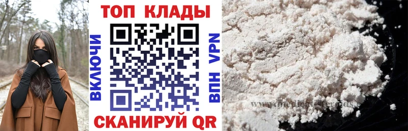 Купить наркотик Биробиджан ГАШИШ  Cocaine  Мефедрон  АМФ  Каннабис  A PVP 
