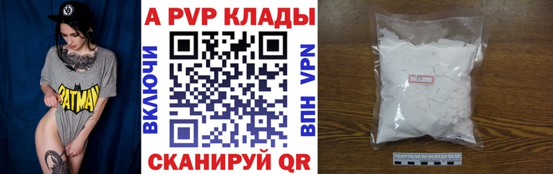APVP Crystall  купить закладку  Биробиджан 