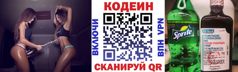 ссылка на мегу онион  как найти закладки  Биробиджан  Codein напиток Lean (лин) 