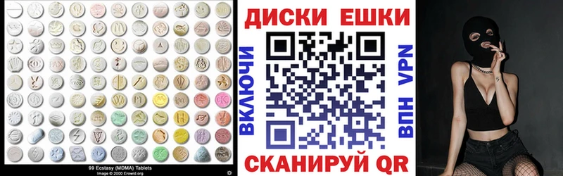 Экстази VHQ  Биробиджан 