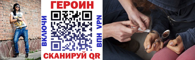 цены Биробиджан блэк спрут зеркало Героин хмурый