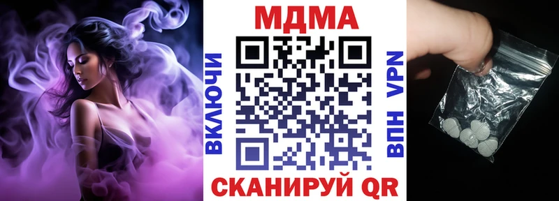 МДМА crystal  закладка  Биробиджан 