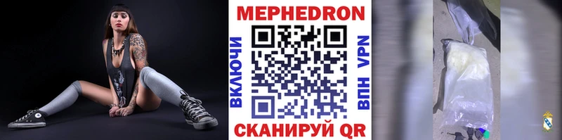 Меф кристаллы  Биробиджан 