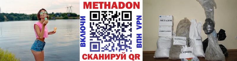 Метадон methadone  Биробиджан 