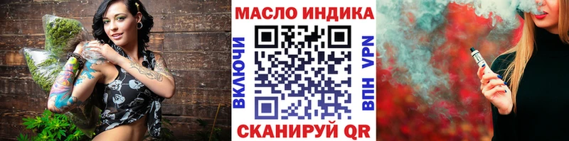дарнет шоп  Биробиджан  ТГК жижа 